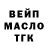 Дистиллят ТГК THC oil Milena Bagdanova