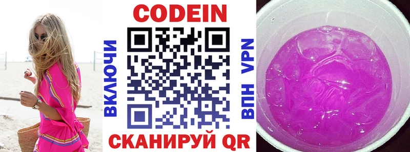 Купить где  Олёкминск  Кодеиновый сироп Lean напиток Lean (лин) 